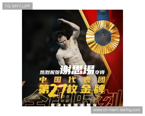 谢思埸稳健发挥勇夺冠军展现中国跳水队非凡实力与团队精神