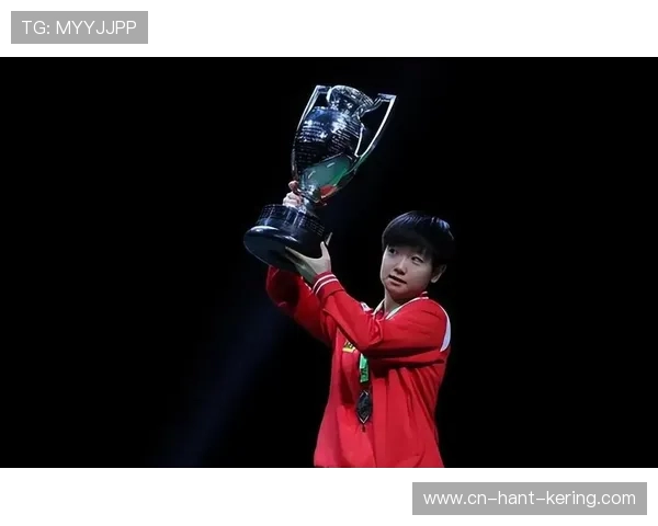 孙颖莎：从青涩新星到世界冠军的奋斗历程与未来展望