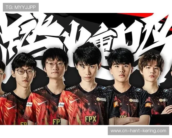 深入探讨FPX战队在比赛中的经验与表现分析