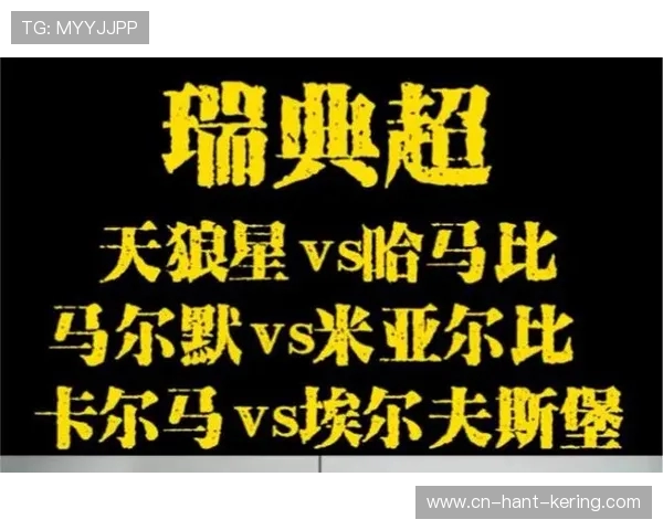 天狼星与哈马比917的精彩对决解析与赛前预测 天狼星与哈马比917的精彩对决解析与赛前预测